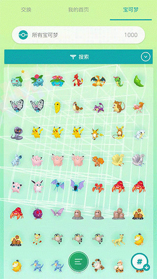 寶可夢之家(Pokémon HOME)