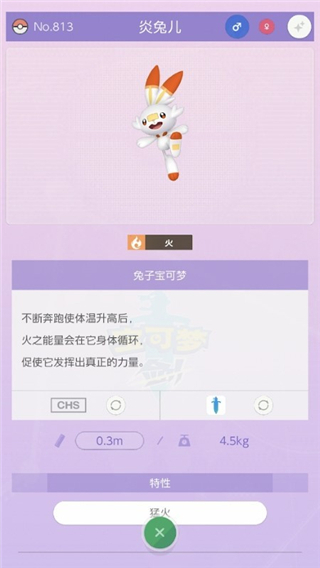 寶可夢之家(Pokémon HOME)