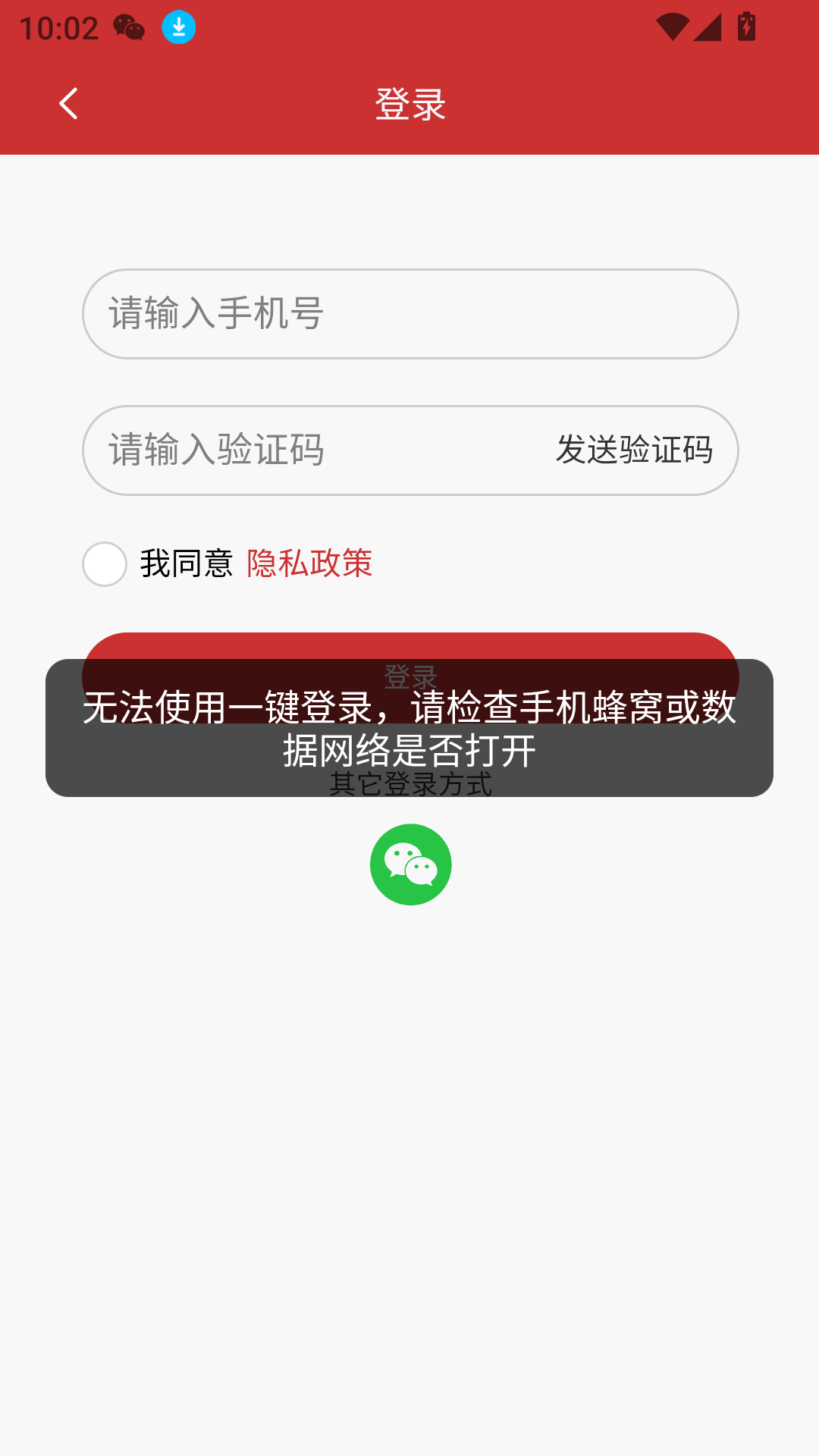 拉澳足球安卓版