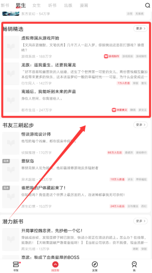 起點讀書