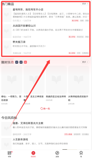 起點讀書