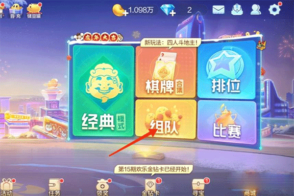 歡樂(lè)斗地主