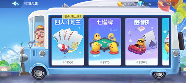 歡樂(lè)斗地主