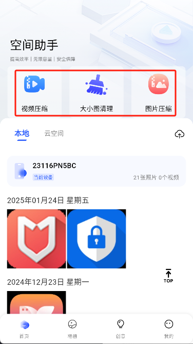 雪梨相冊