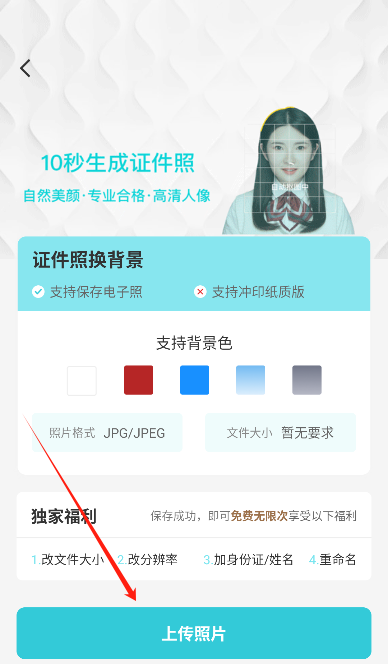 印象證件照