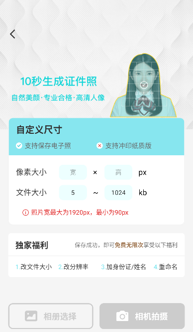 印象證件照