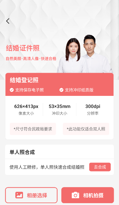 印象證件照