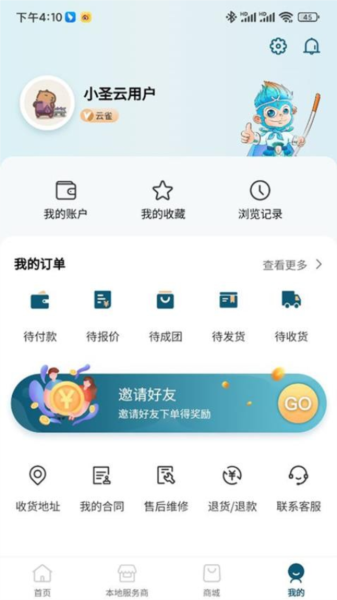 小圣云