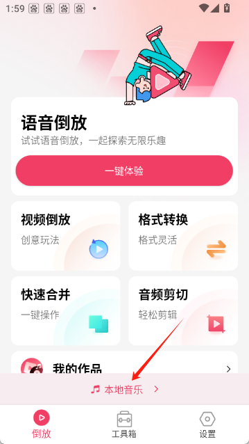 倒放挑戰(zhàn)
