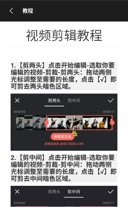 剪輯貓