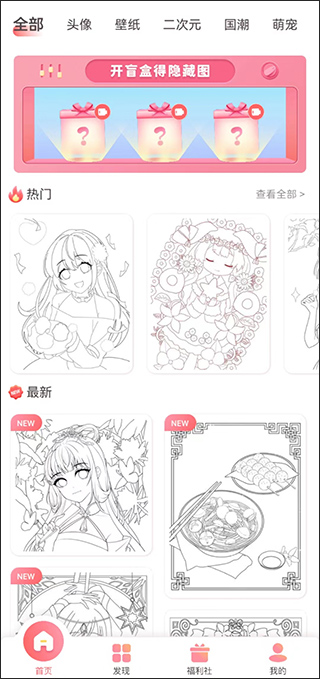 趣貼圖