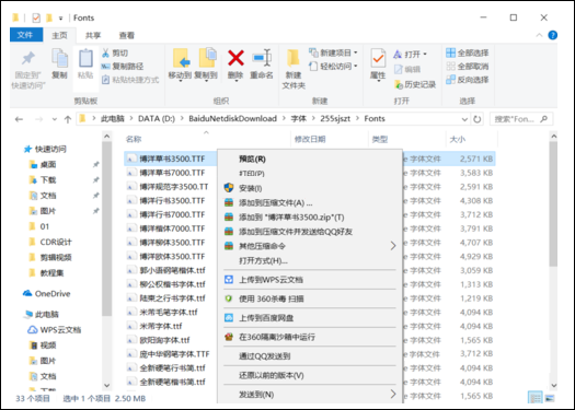方正字庫