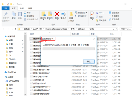 方正字庫