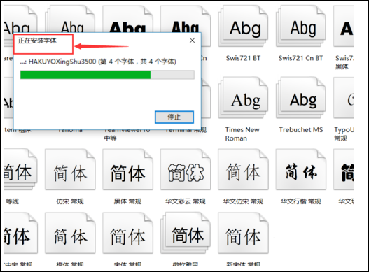方正字庫