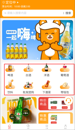 賣酒熊