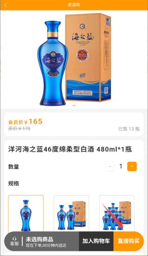 賣酒熊