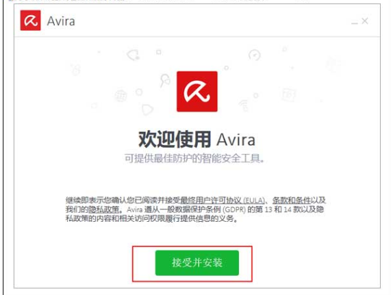 小紅傘殺毒軟件專業(yè)版(avira antivirus pro)