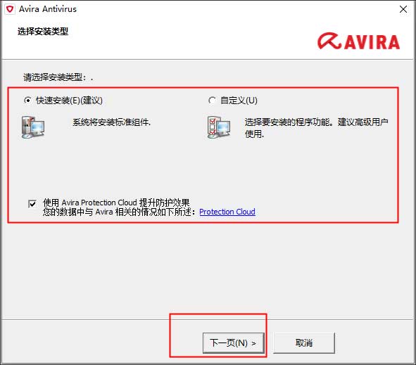 小紅傘殺毒軟件專業(yè)版(avira antivirus pro)