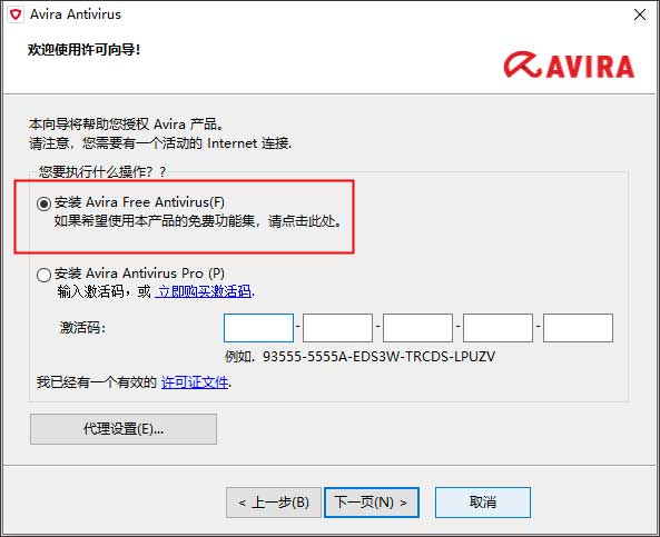 小紅傘殺毒軟件專業(yè)版(avira antivirus pro)