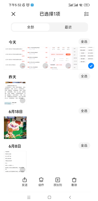 小米相冊