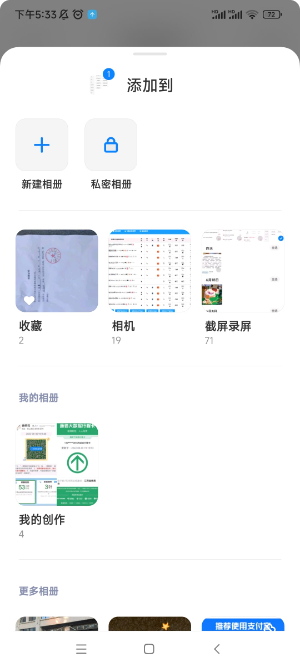 小米相冊