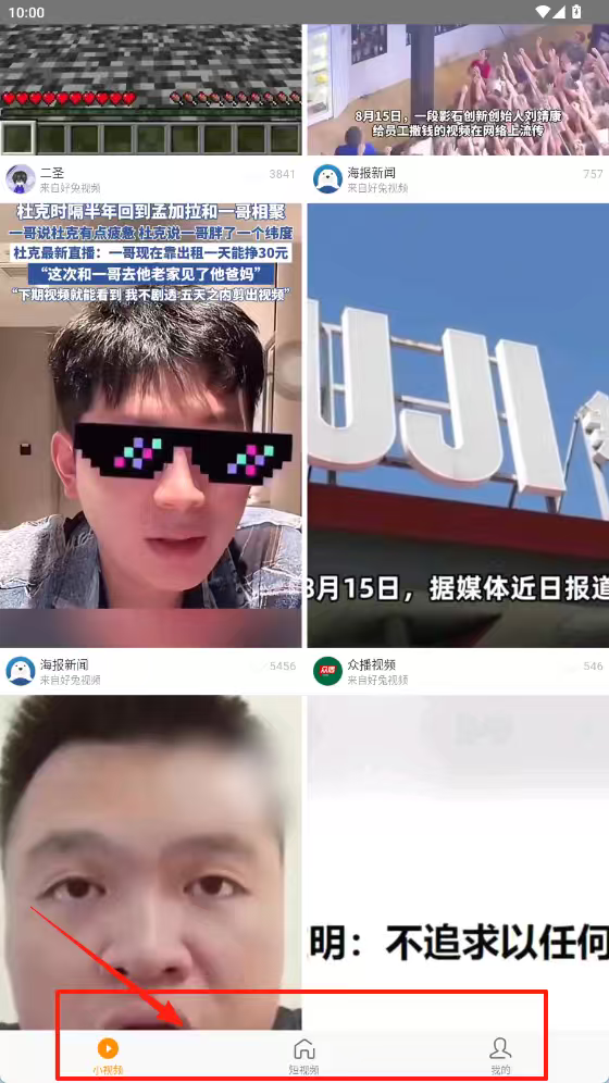 視頻大全極速版