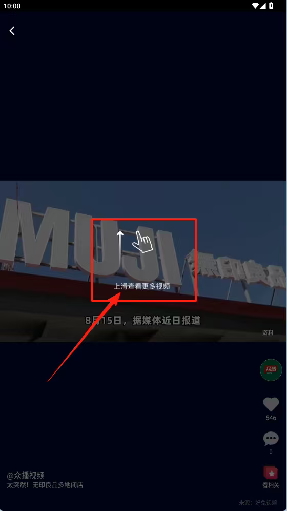 視頻大全極速版