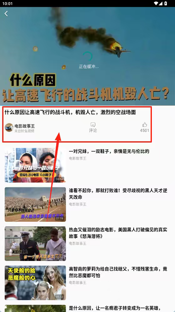 視頻大全極速版