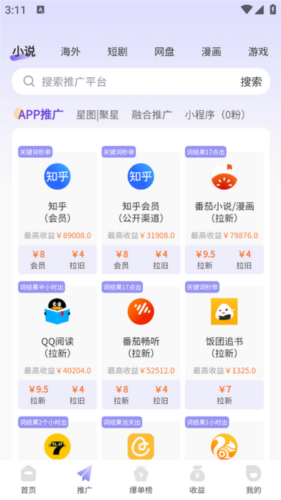 星推聯(lián)盟