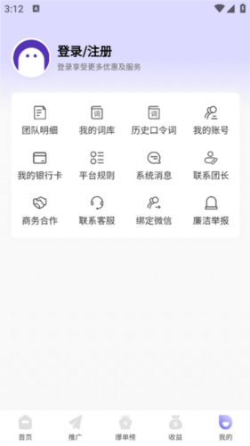 星推聯(lián)盟