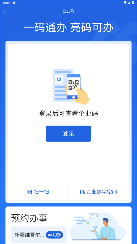 新企辦