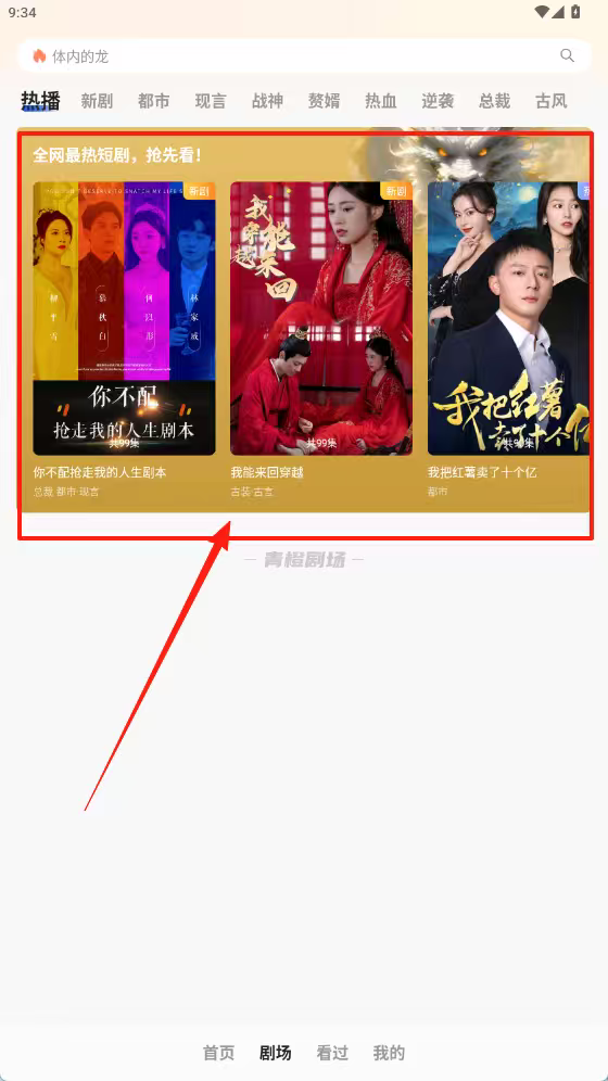 微播劇場
