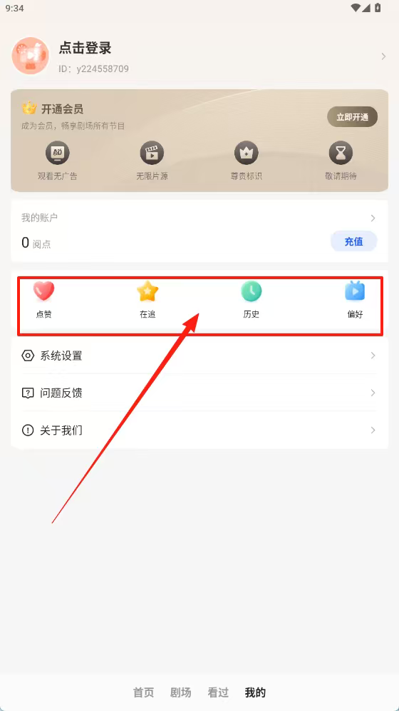 微播劇場