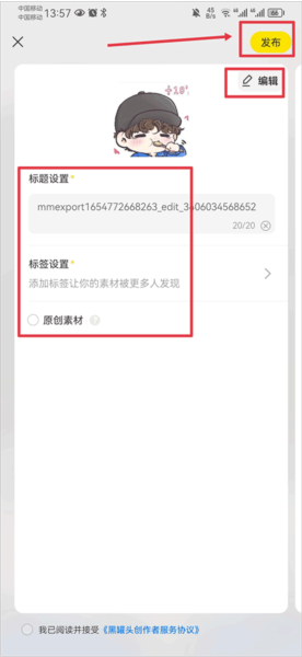 黑罐頭