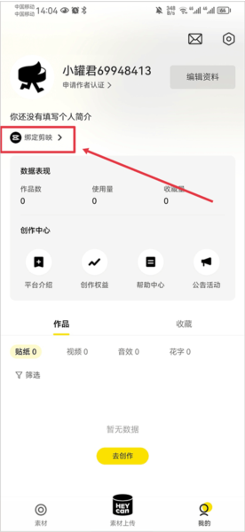 黑罐頭