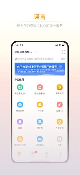 諾言