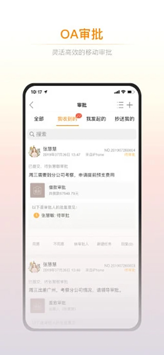 諾言