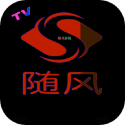 隨風(fēng)電視