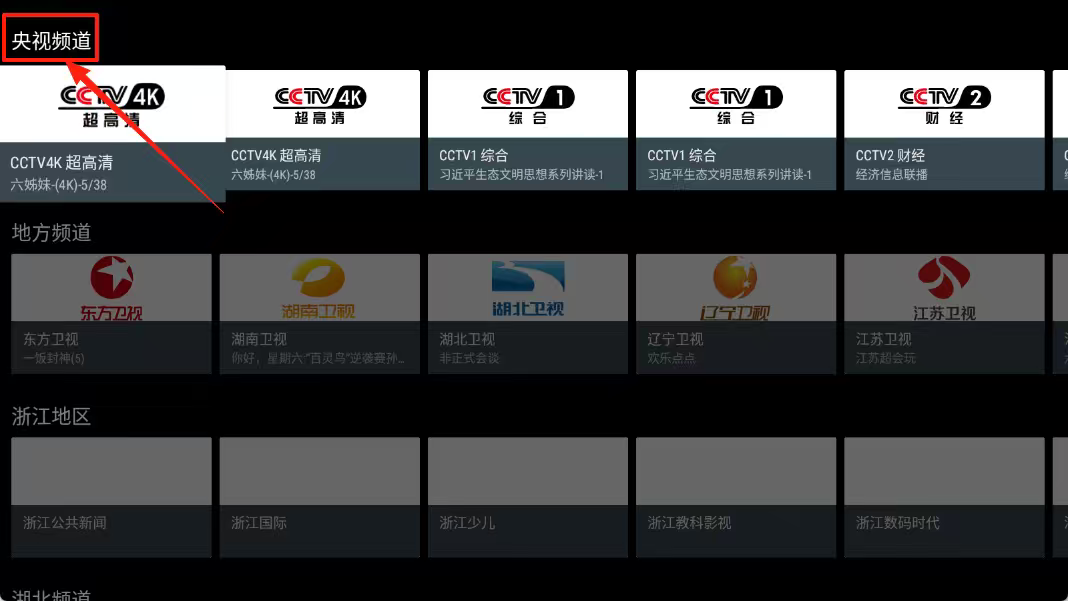 隨風(fēng)電視