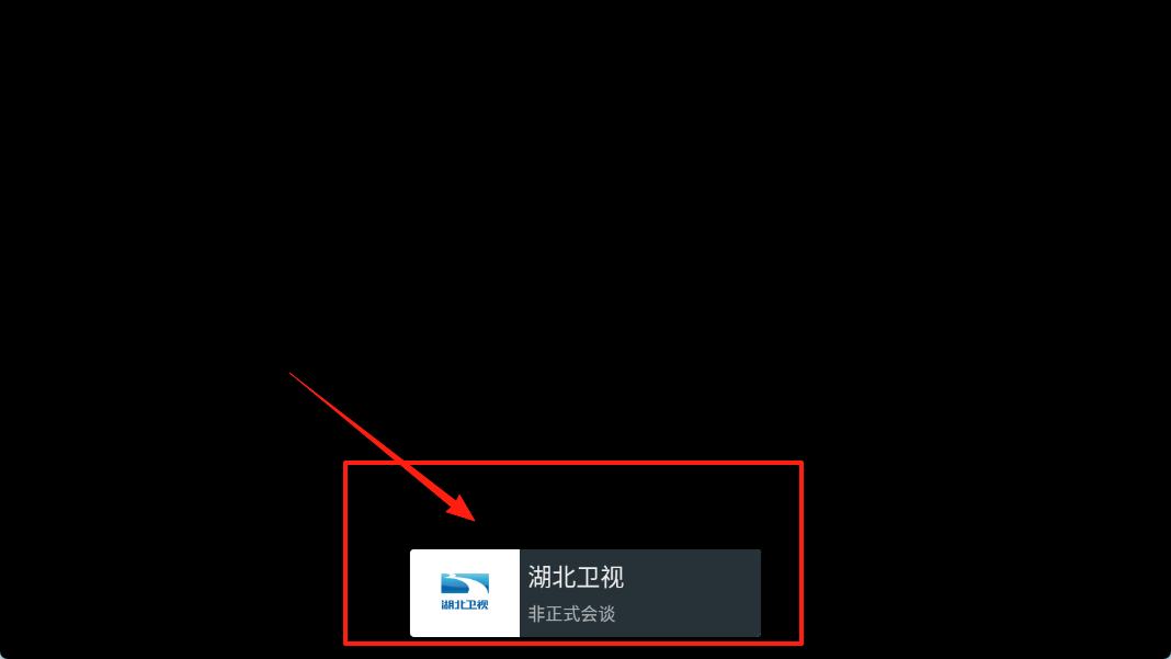 隨風(fēng)電視