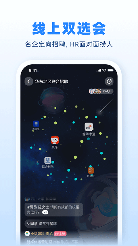 實習(xí)僧
