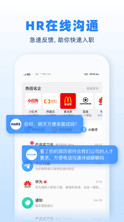 實習(xí)僧