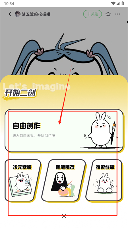 兔兔鴨