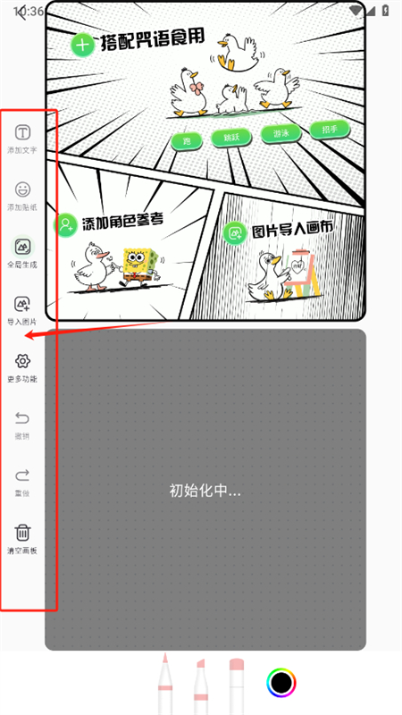 兔兔鴨