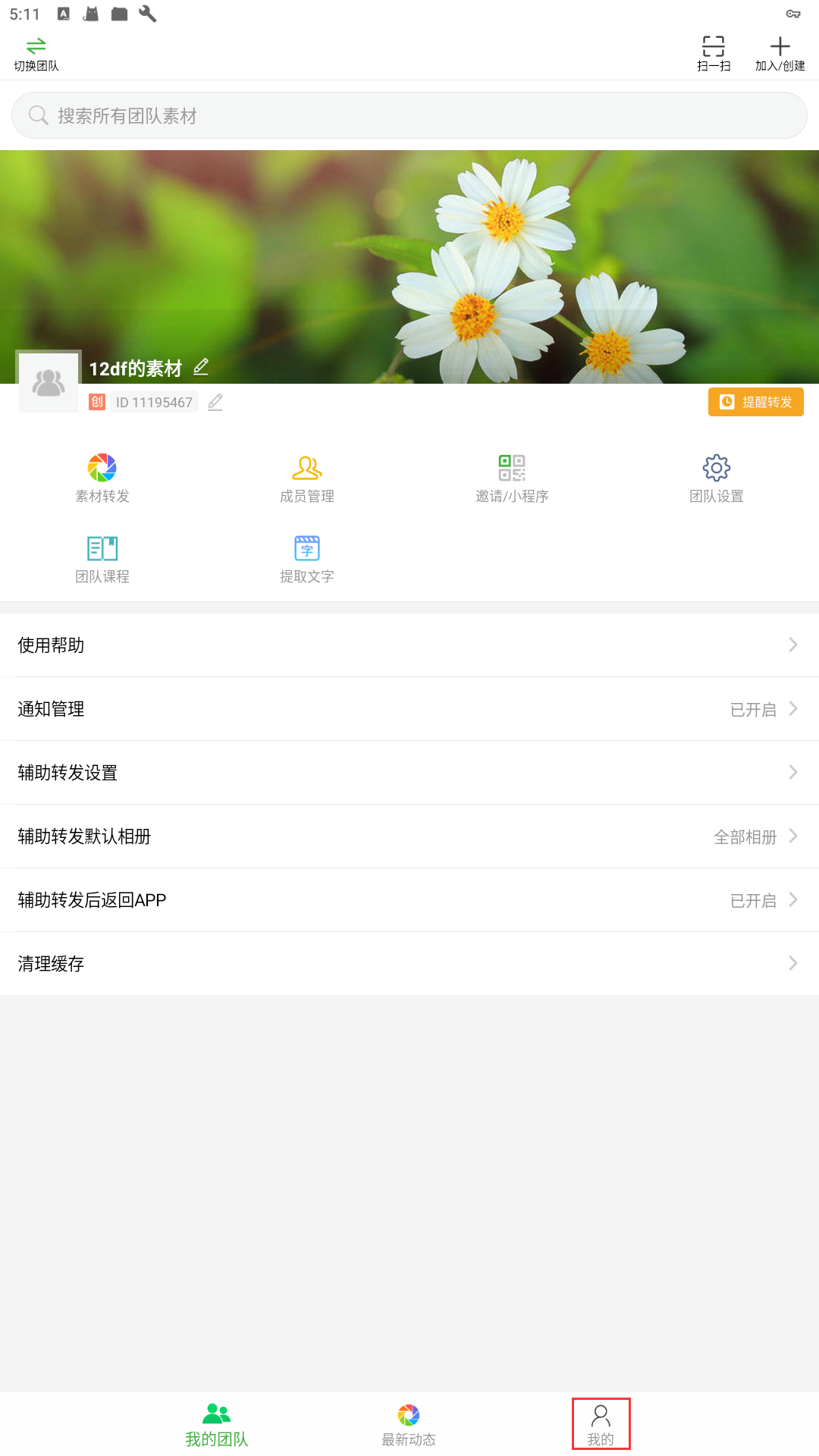 微脈素材庫