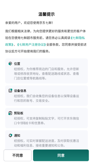 7鮮手機(jī)版