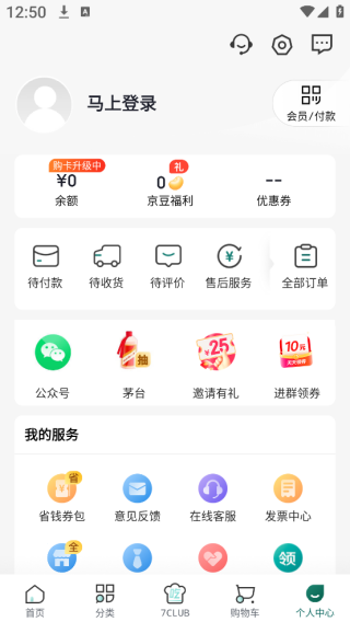 7鮮手機(jī)版