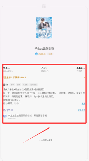 連尚讀書