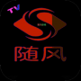 隨風(fēng)電視