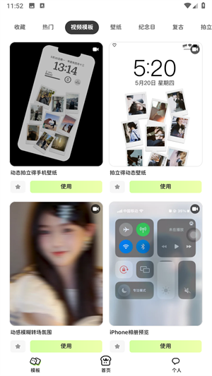 面包拼圖